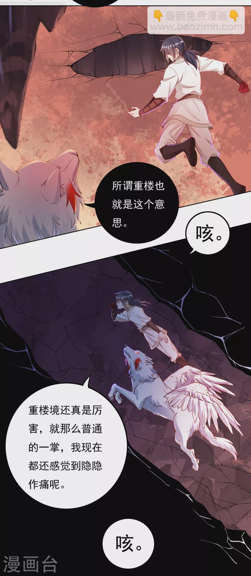 第63话 血嗜-第71话