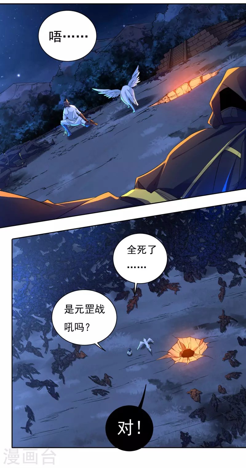第63话 血嗜-第71话