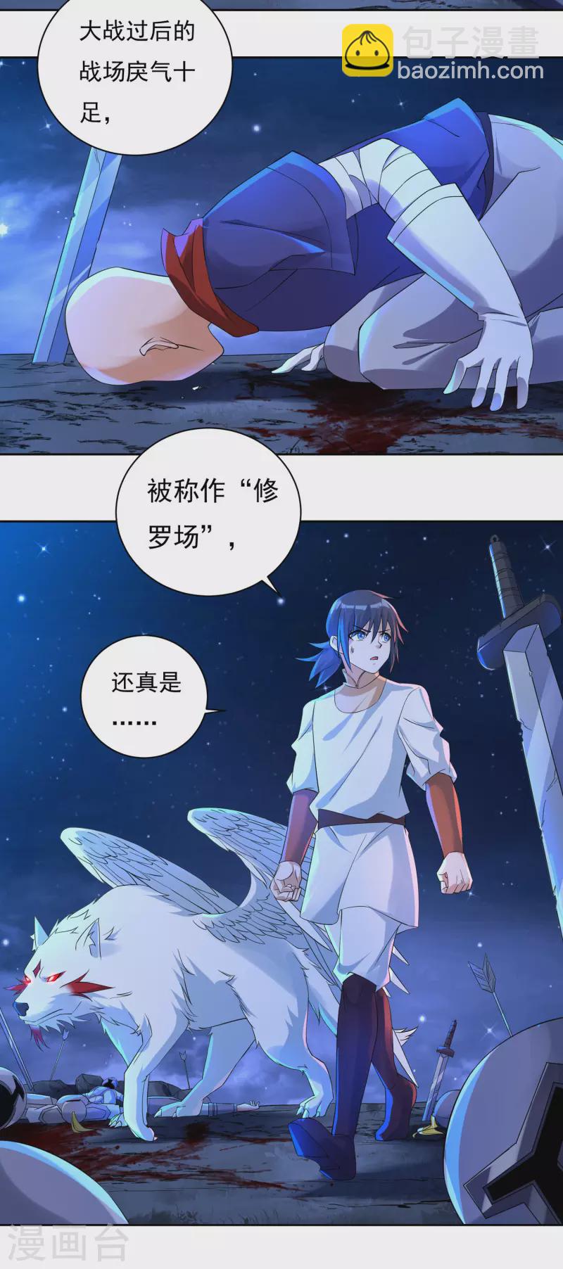 第63话 血嗜-第71话