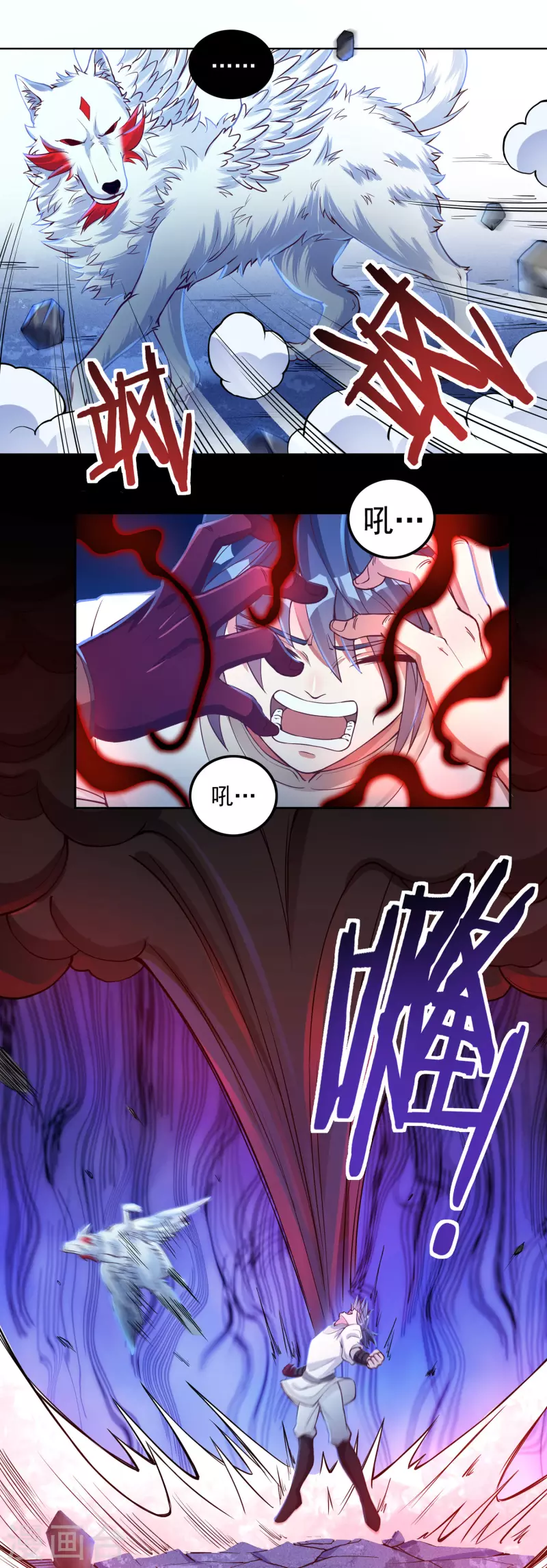 第63话 血嗜-第71话