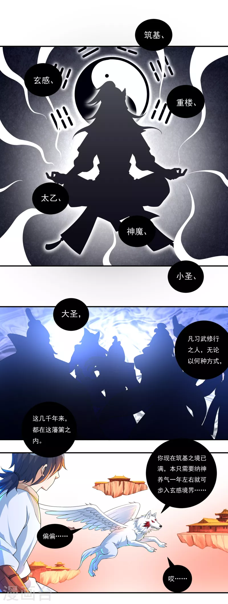 第63话 血嗜-第71话