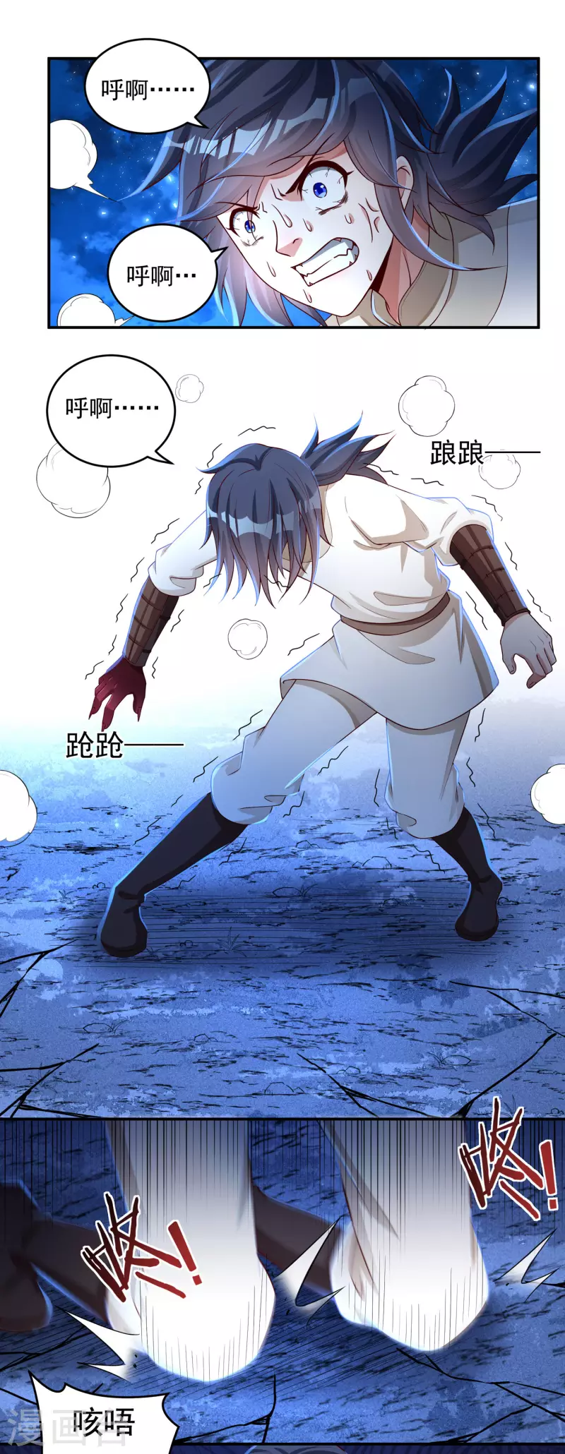 第63话 血嗜-第71话