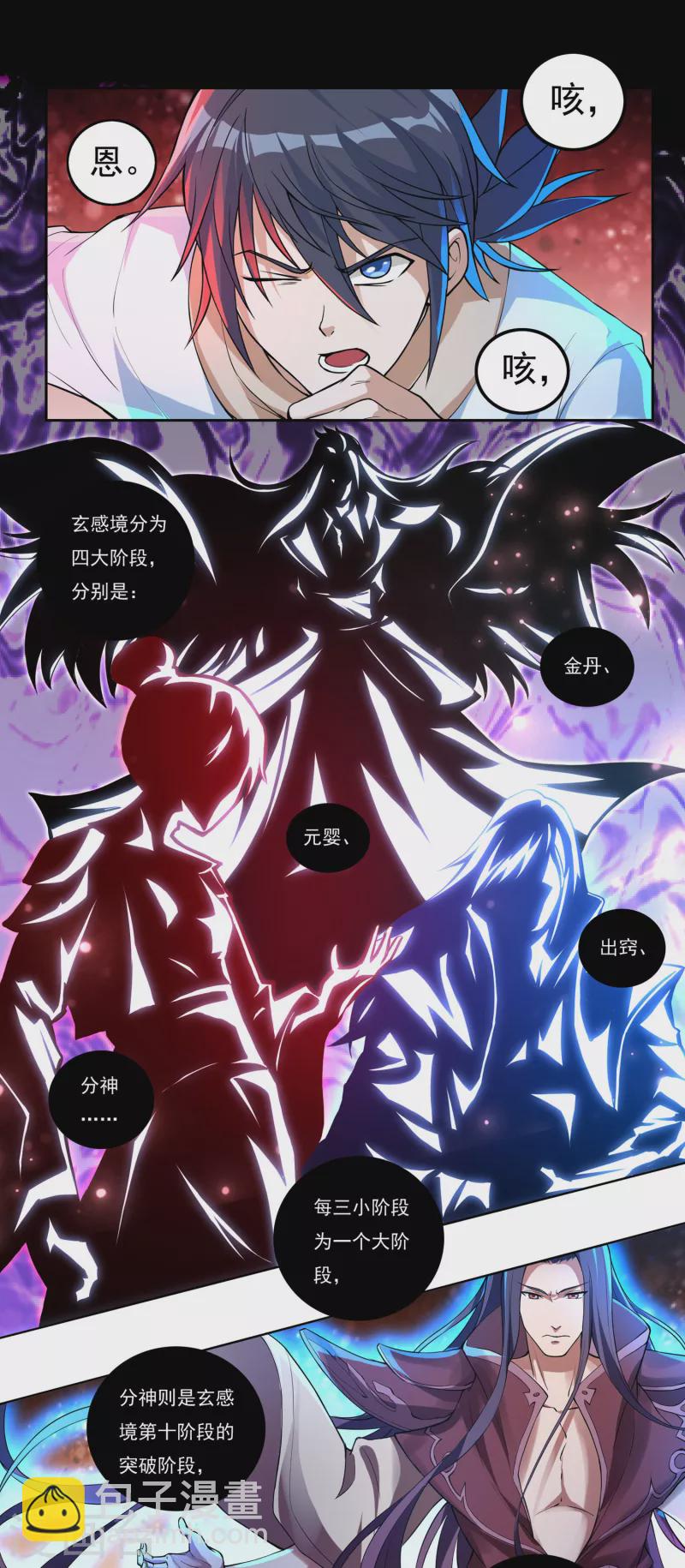 第63话 血嗜-第71话