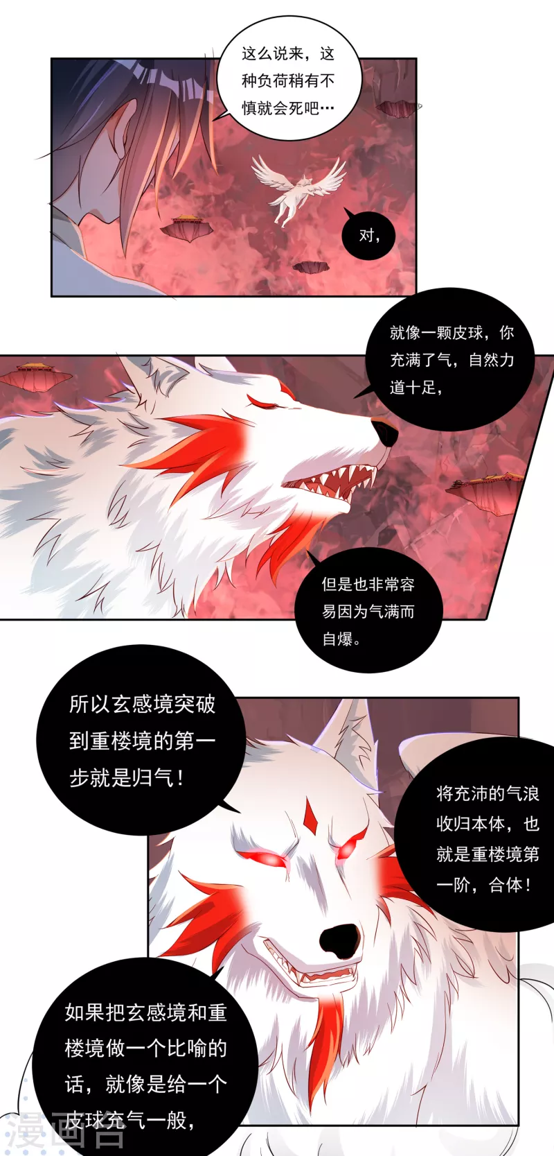 第63话 血嗜-第71话
