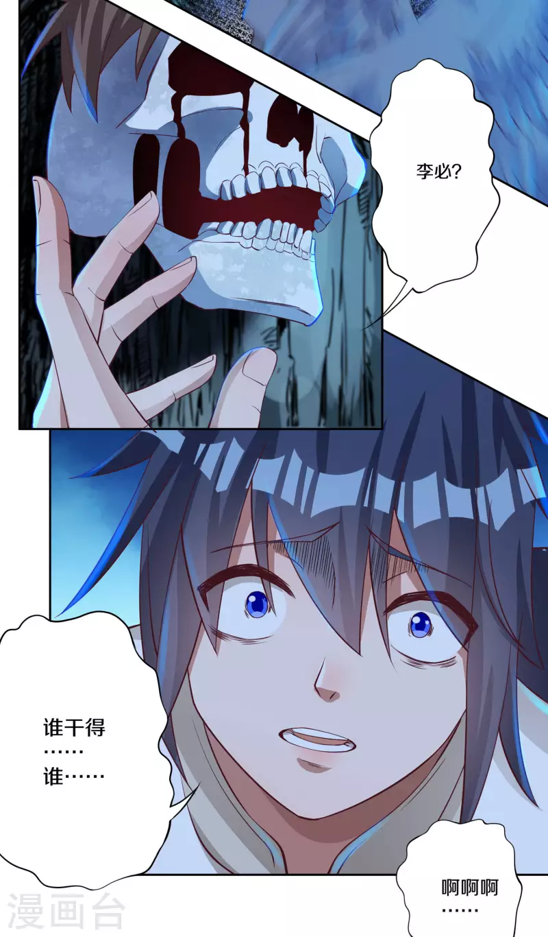 第65话 后院起火-第73话