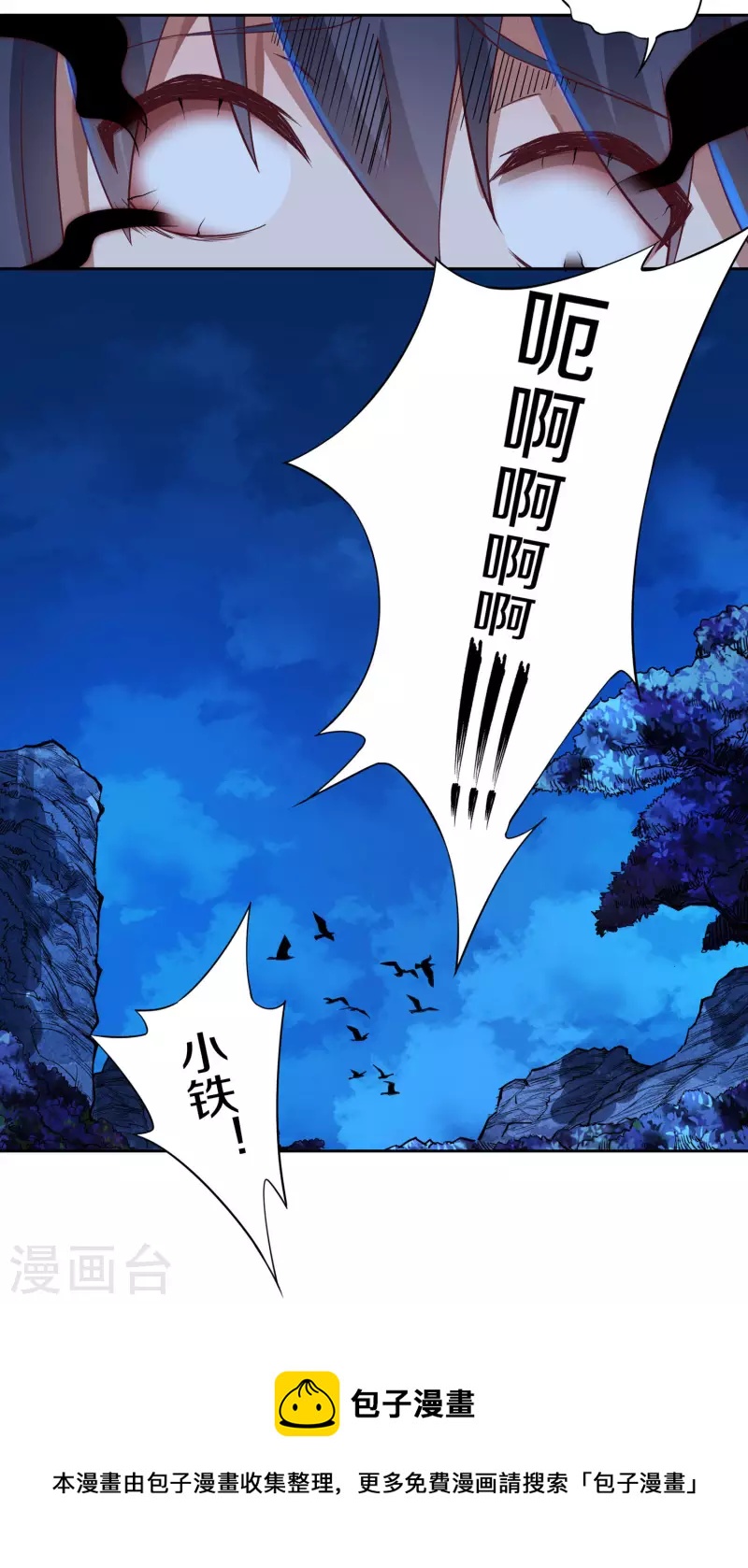 第65话 后院起火-第73话