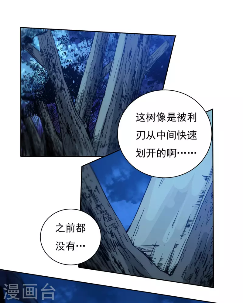 第65话 后院起火-第73话