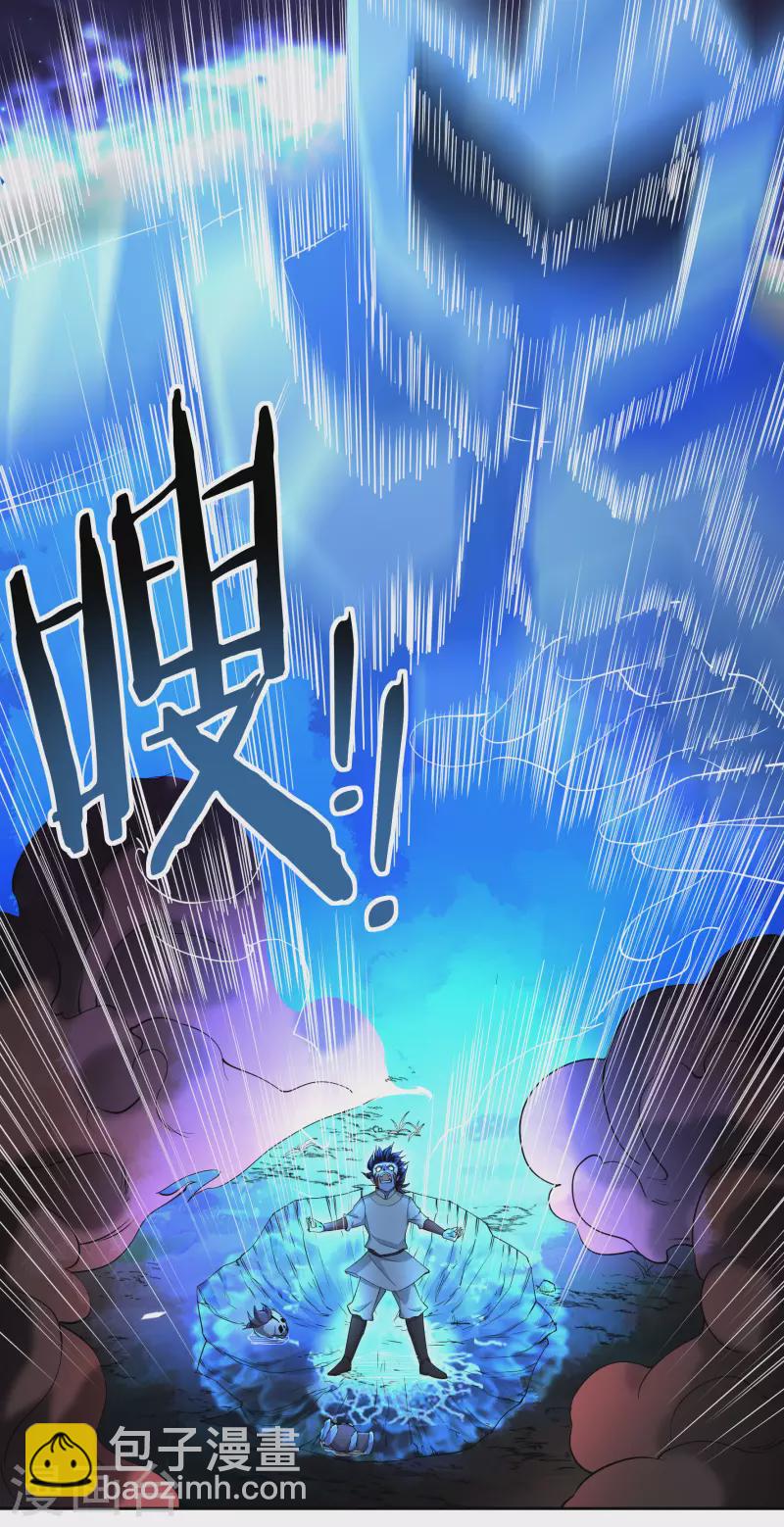 第67话 白虎裂-第75话