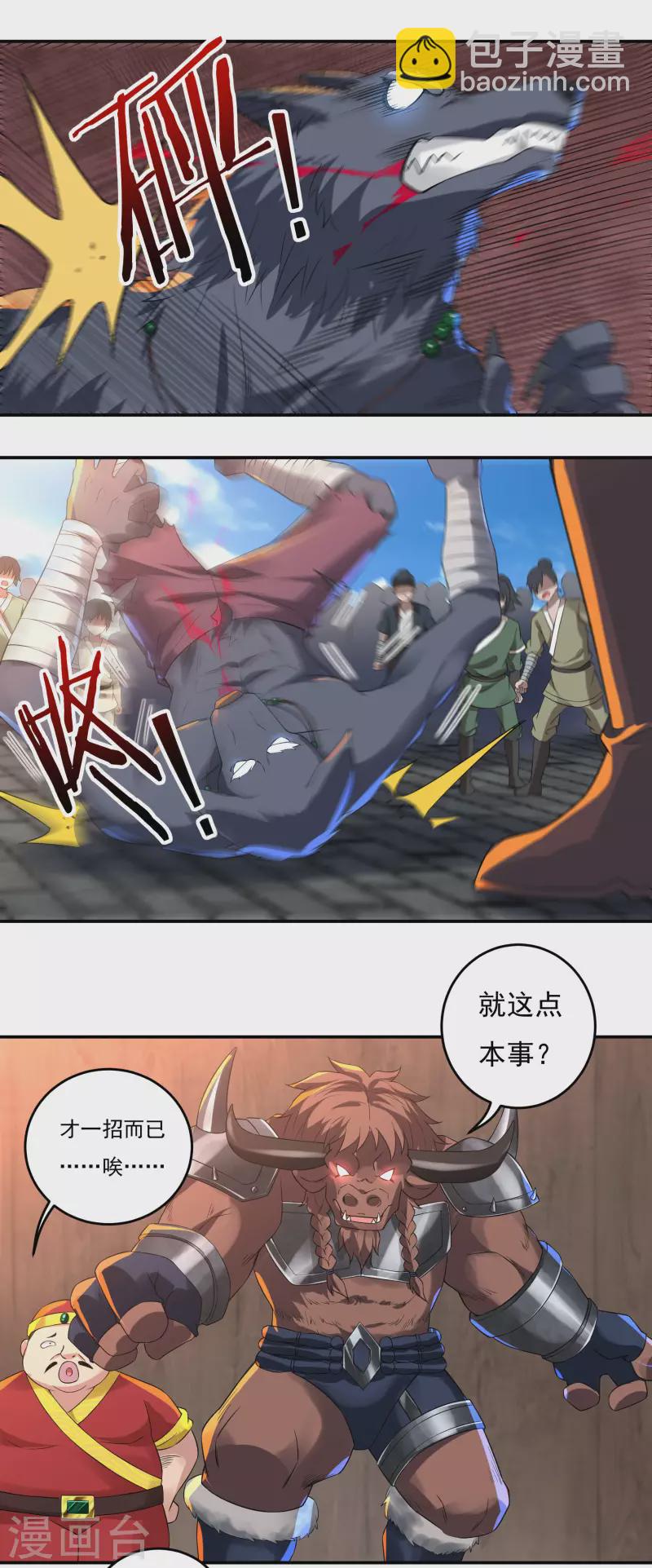 第69话 招工-第79话