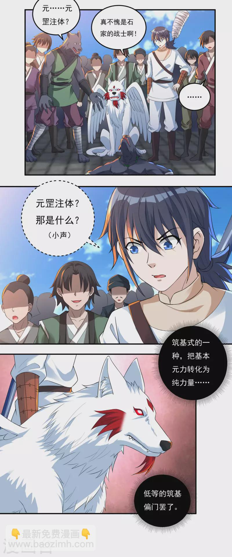 第69话 招工-第79话