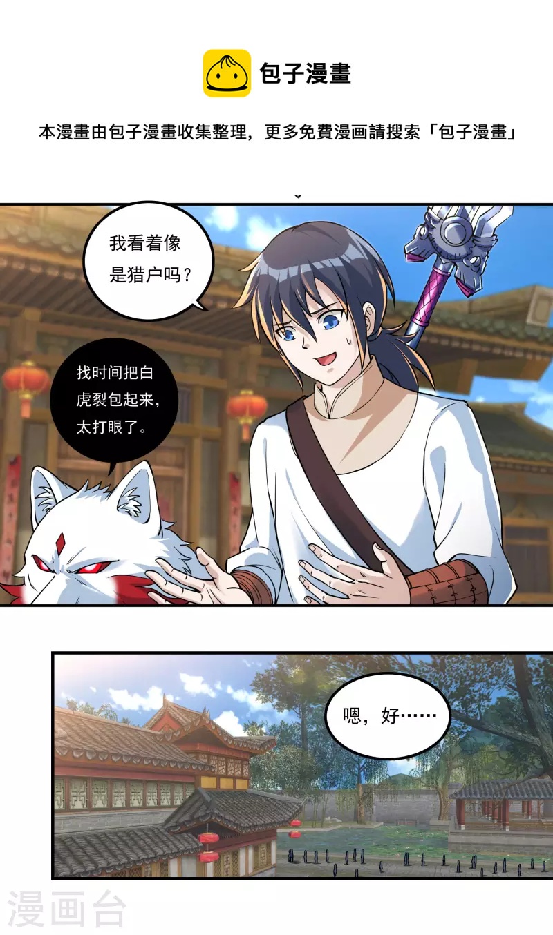 第69话 招工-第79话