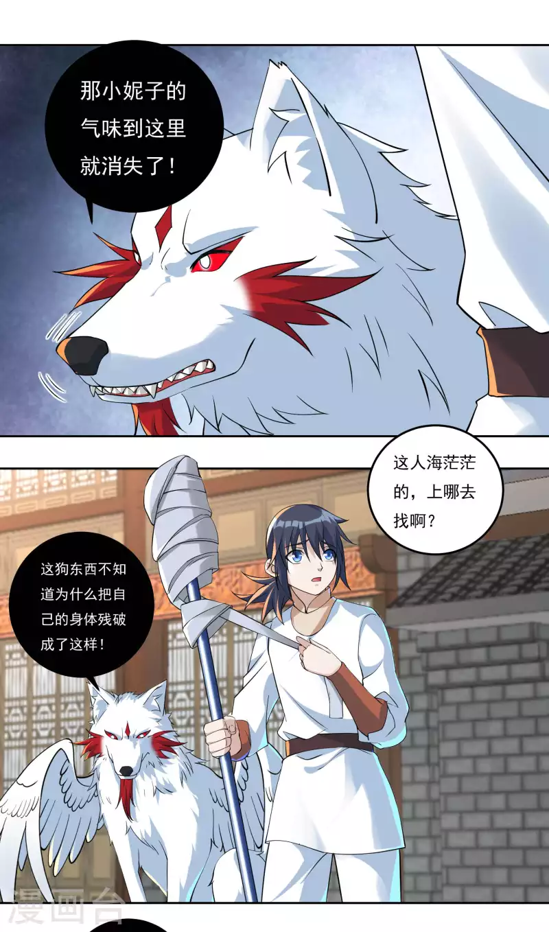 第69话 招工-第79话