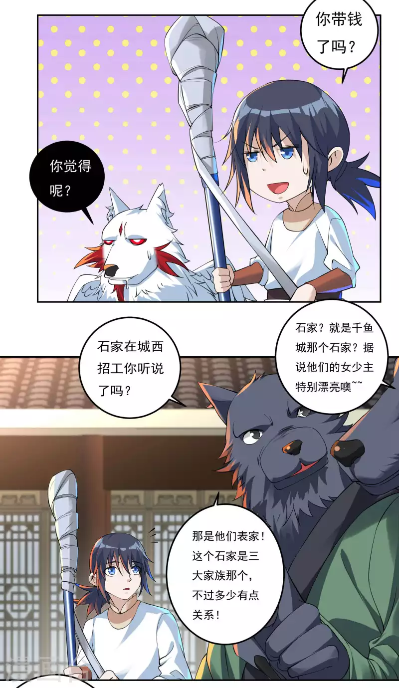 第69话 招工-第79话