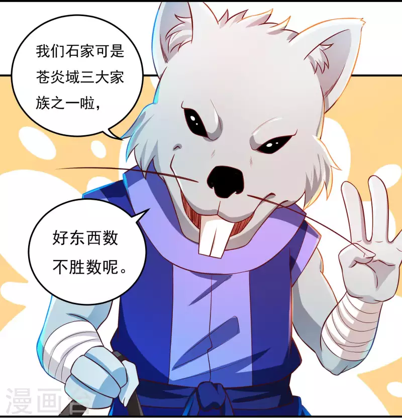 第71话 大石城-第81话