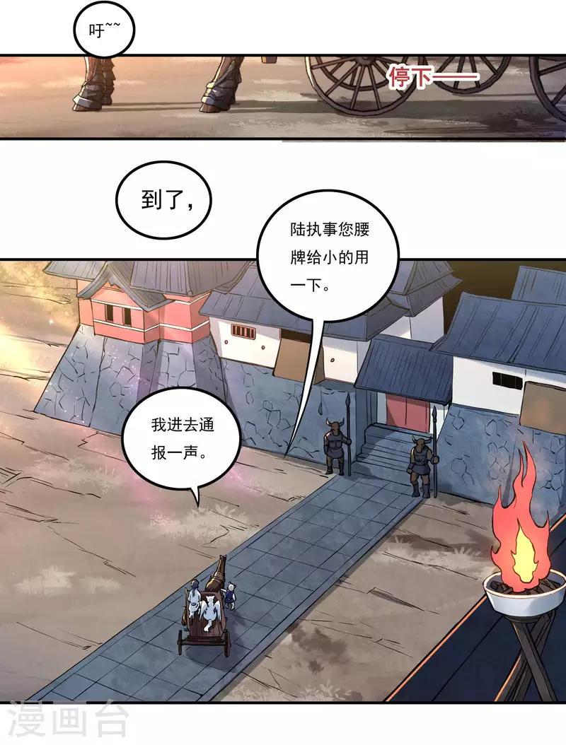 第71话 大石城-第81话