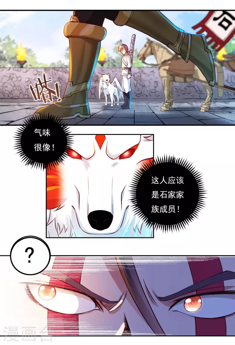 第71话 大石城-第81话