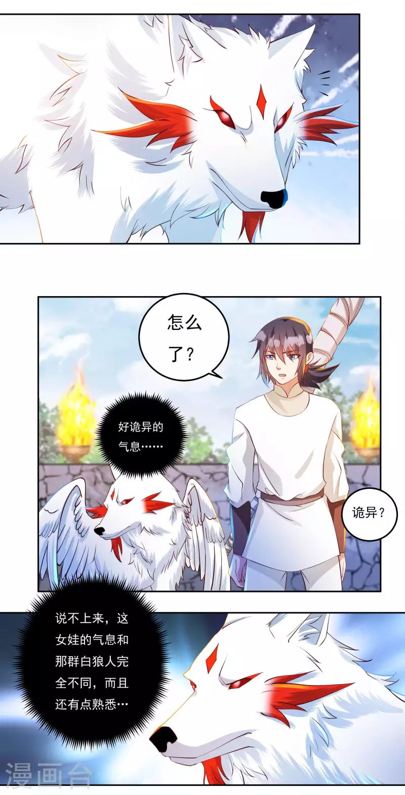 第71话 大石城-第81话