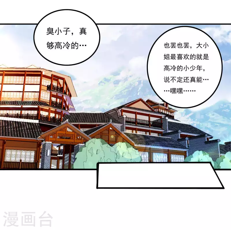 第71话 大石城-第81话