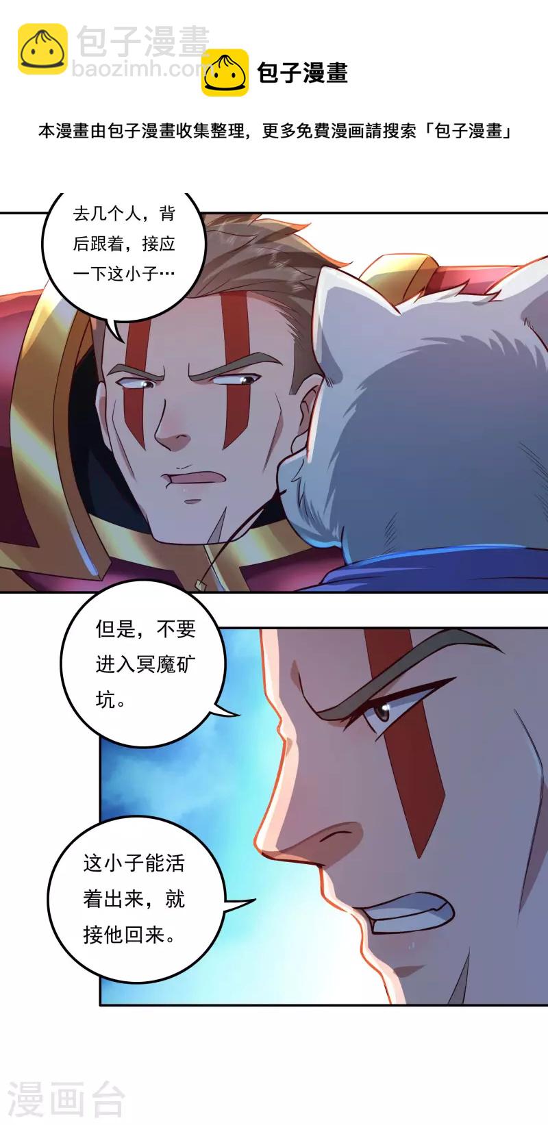 第73话 引诱-第83话