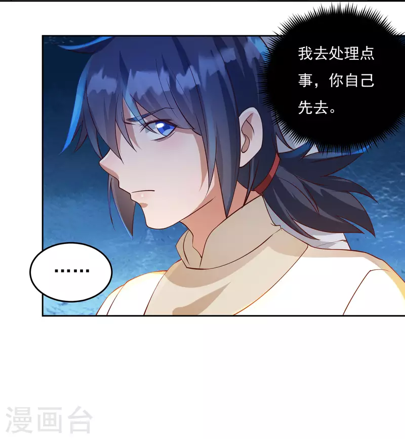 第73话 引诱-第83话