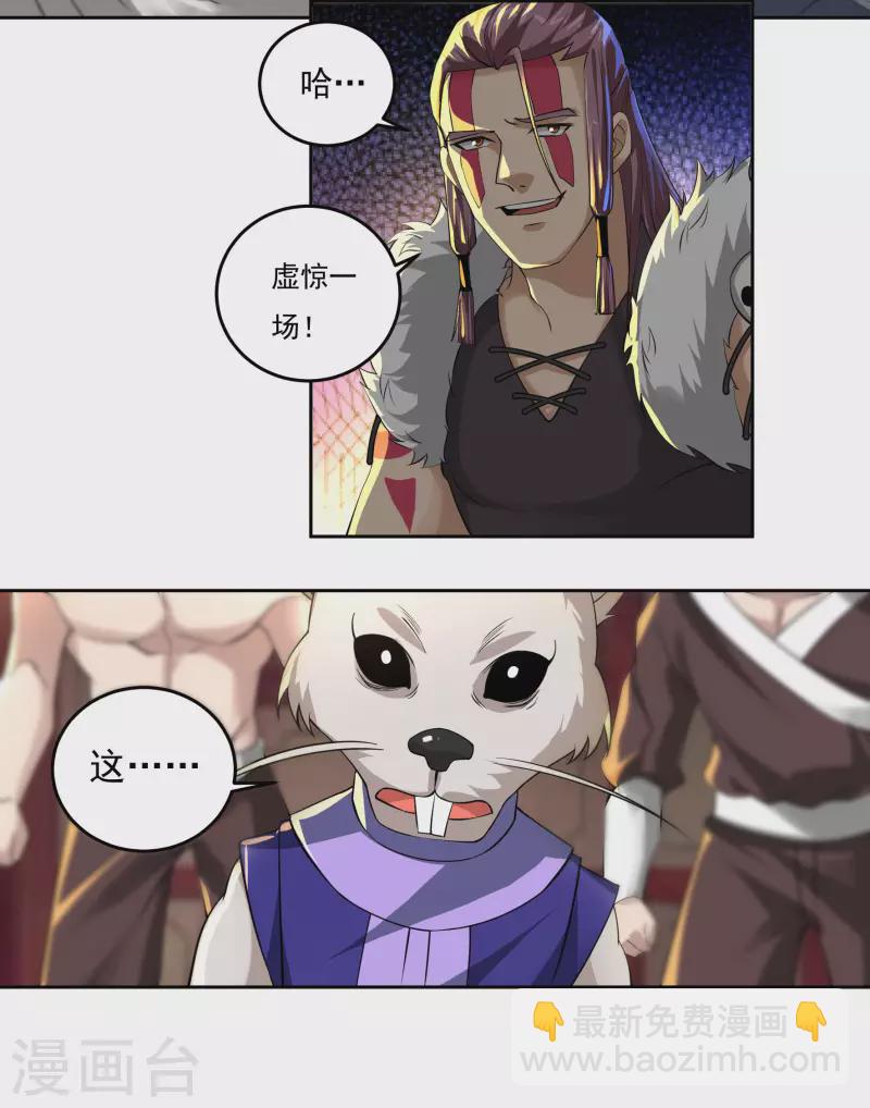 第73话 引诱-第83话