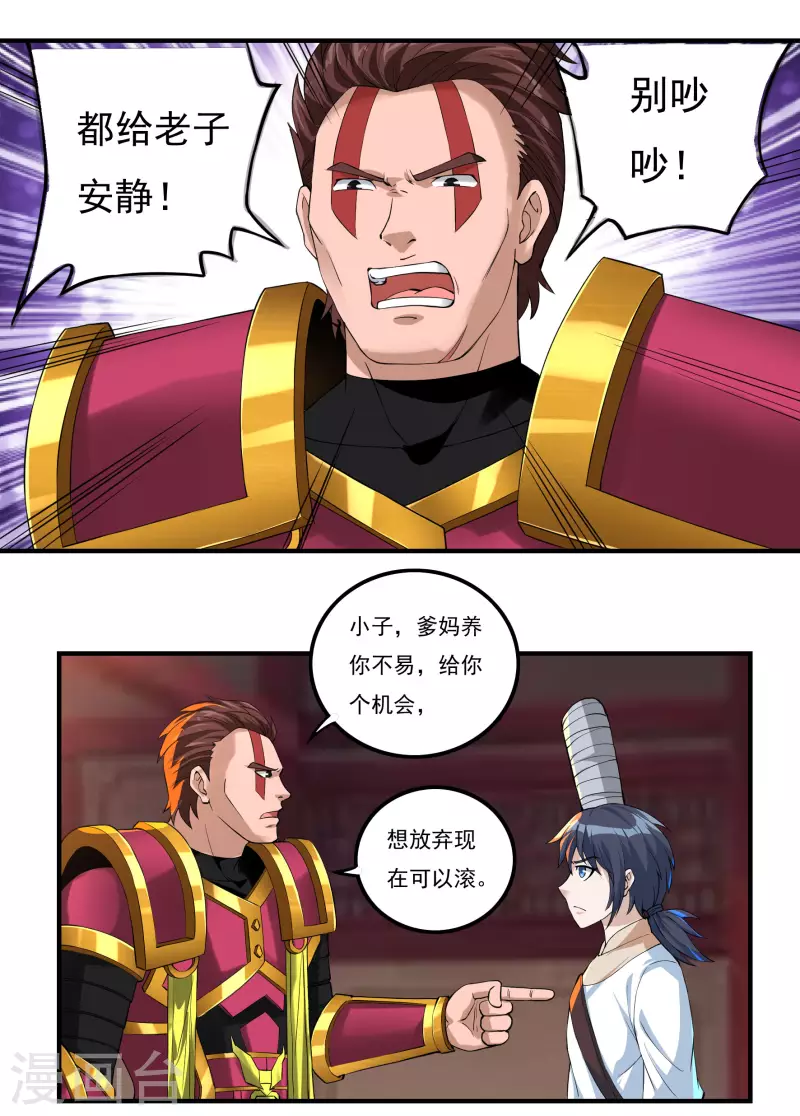 第73话 引诱-第83话