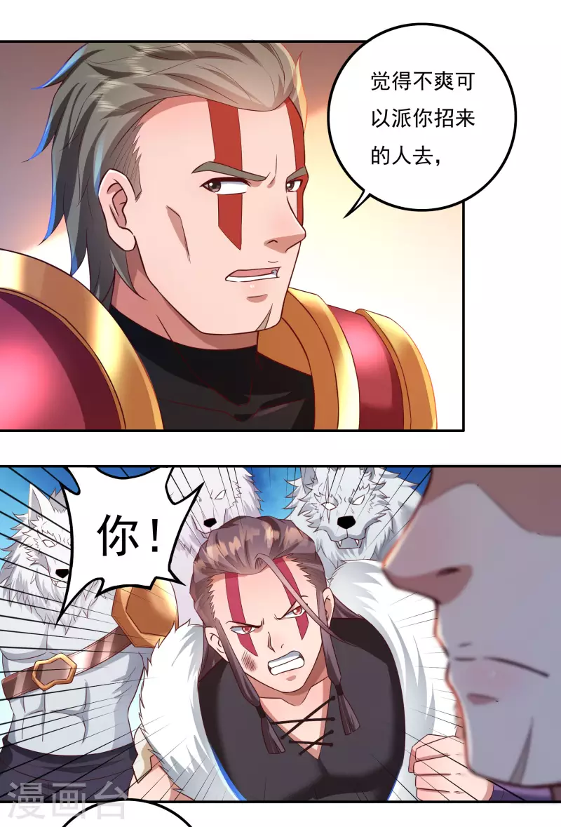 第73话 引诱-第83话
