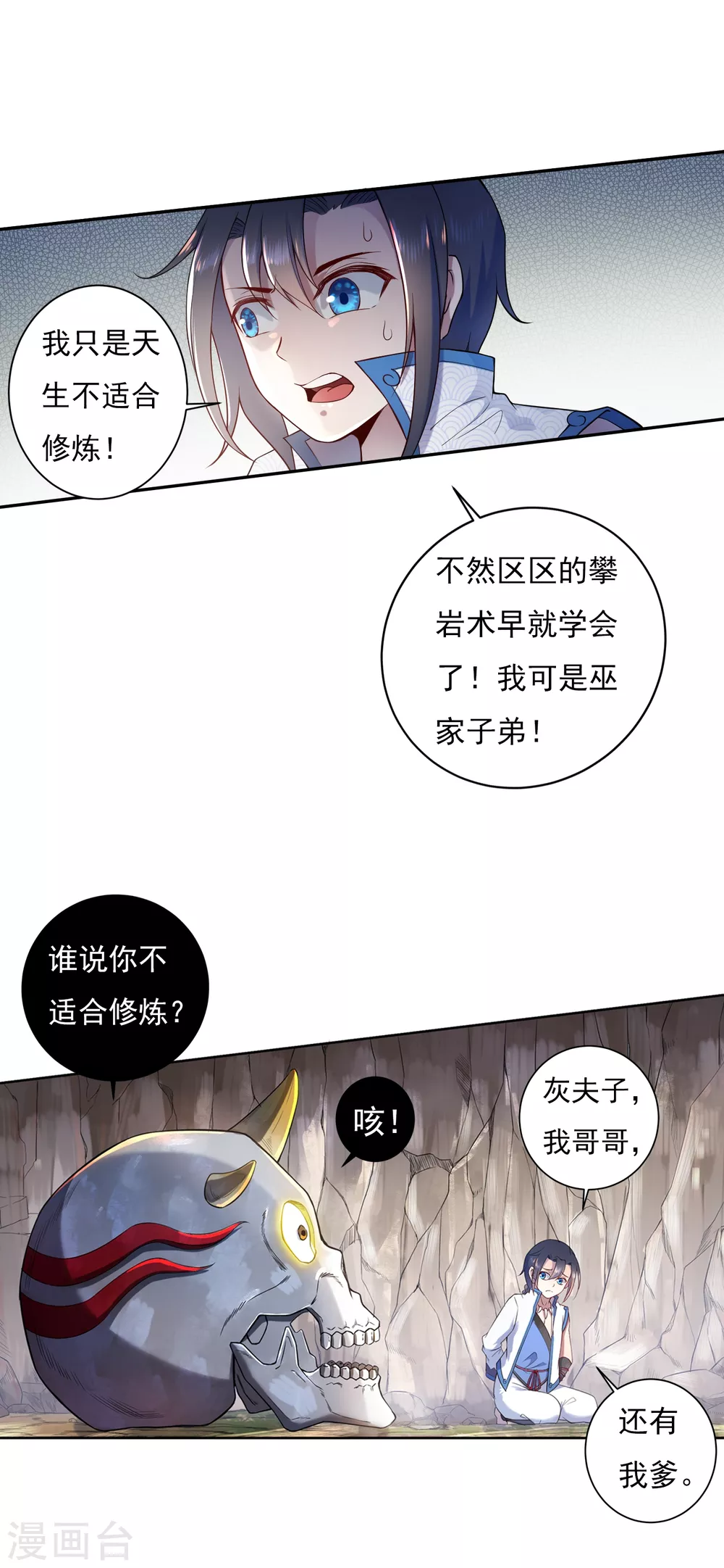 第8话 导师1-第9话