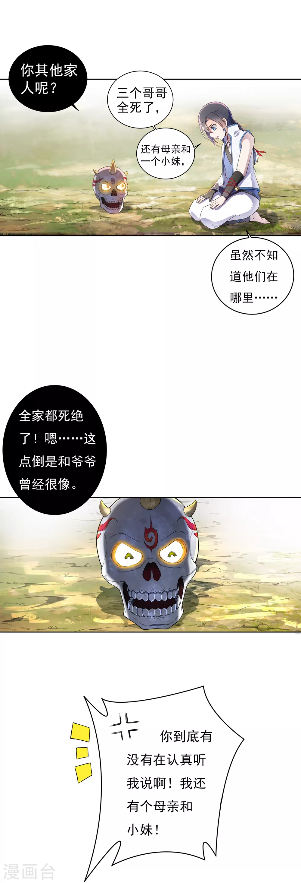 第8话 导师1-第9话