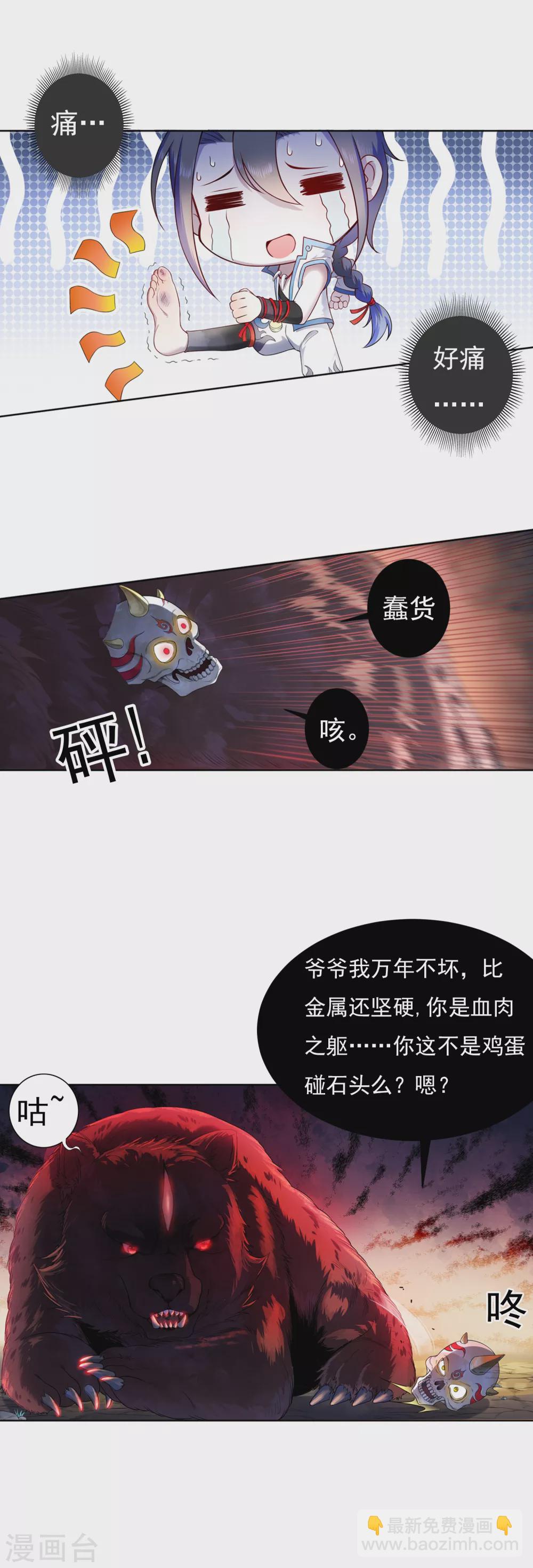 第8话 导师1-第9话