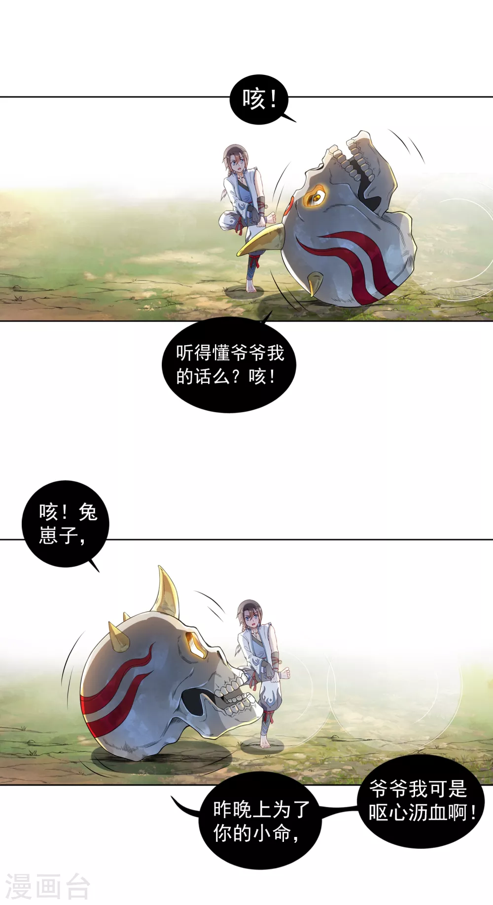 第8话 导师1-第9话