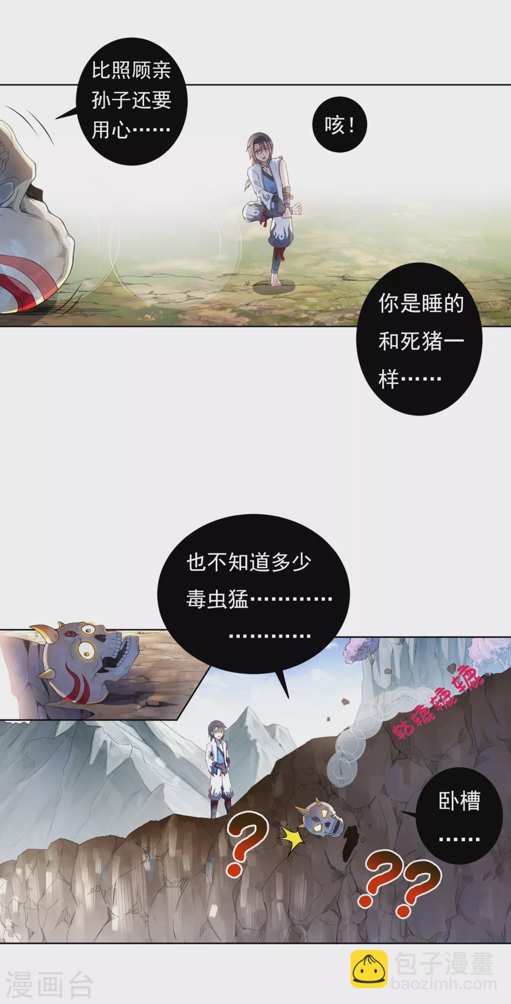 第8话 导师1-第9话