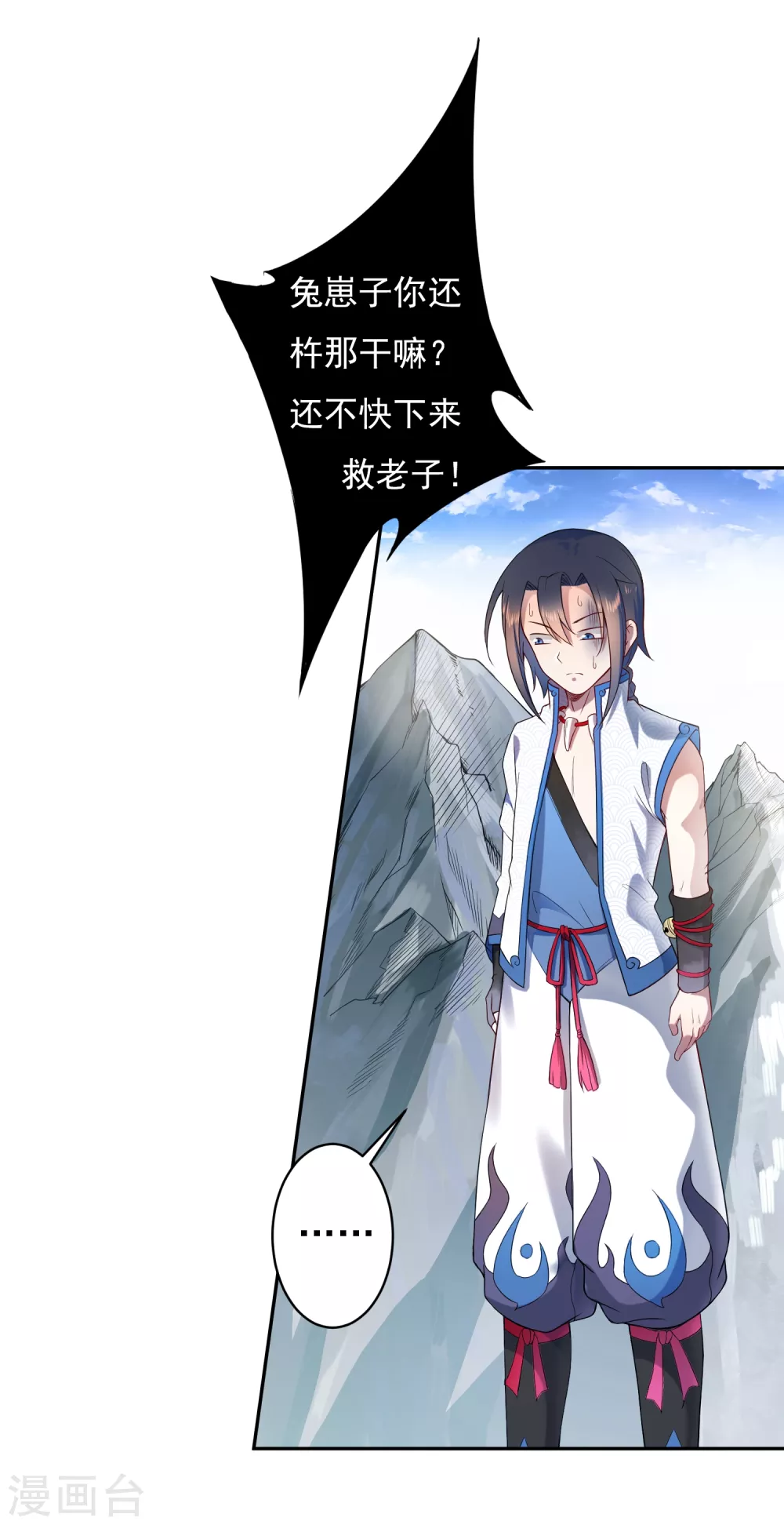 第8话 导师1-第9话