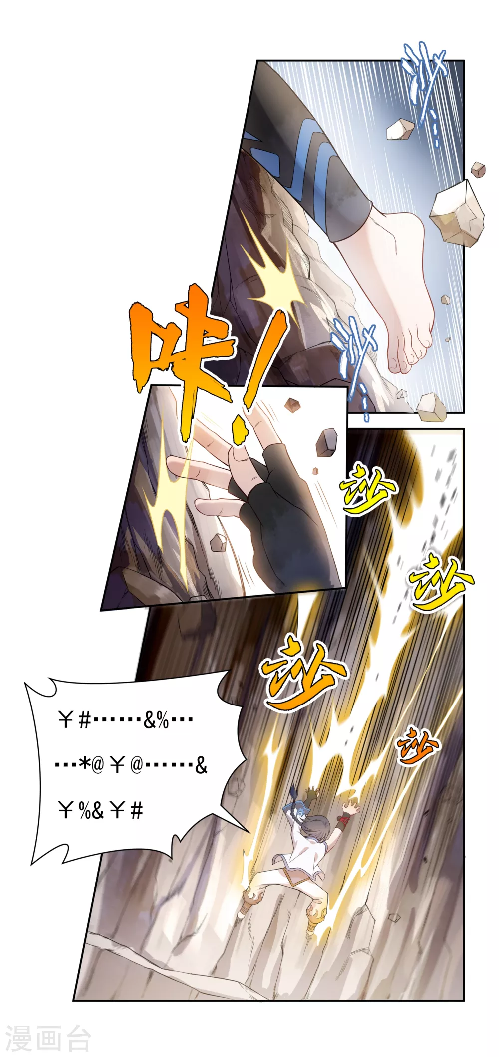 第8话 导师1-第9话