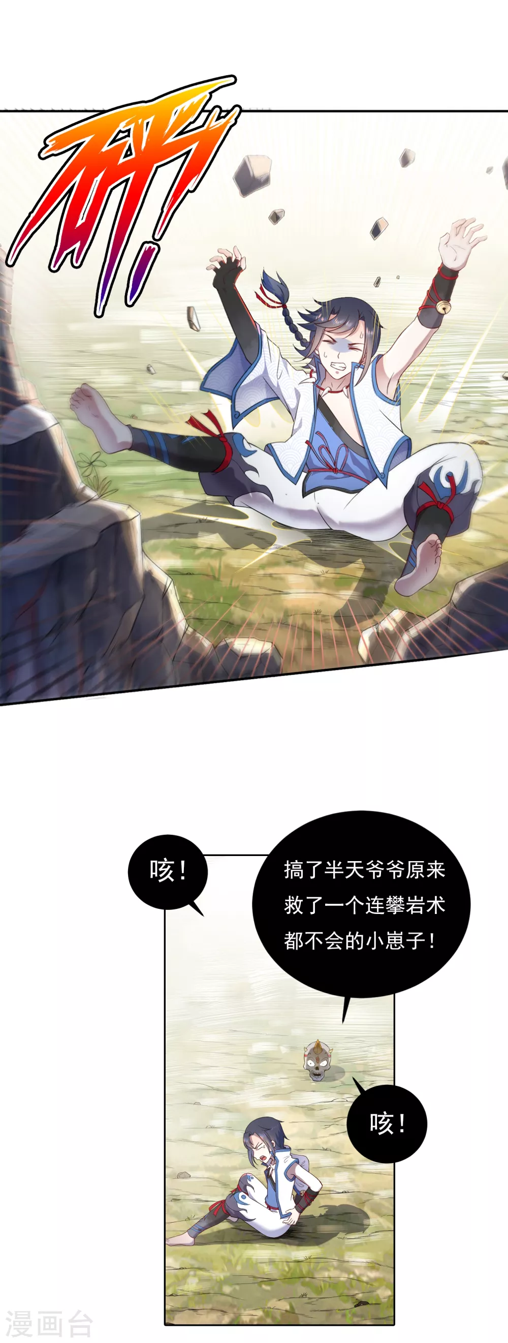 第8话 导师1-第9话