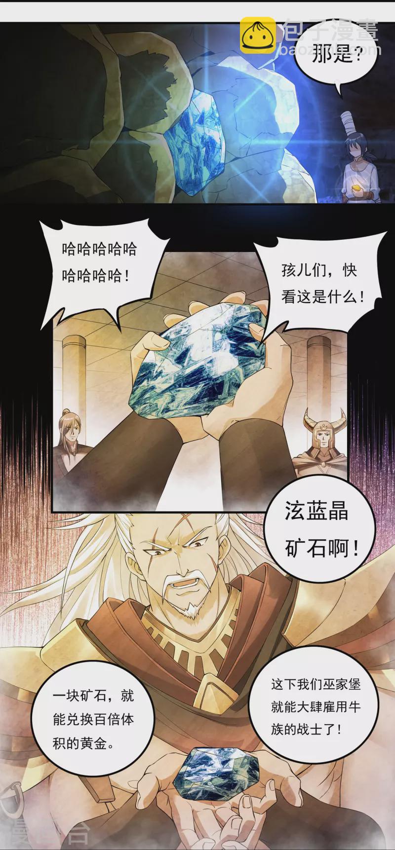 第75话 矿坑深处-第85话