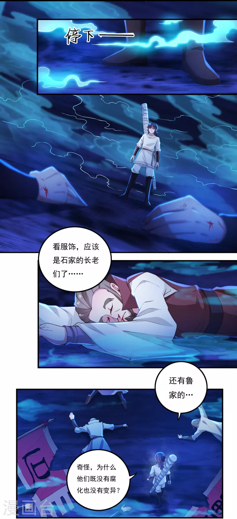 第75话 矿坑深处-第85话