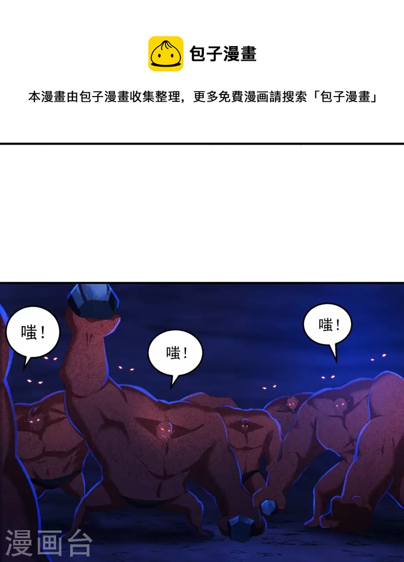 第75话 矿坑深处-第85话