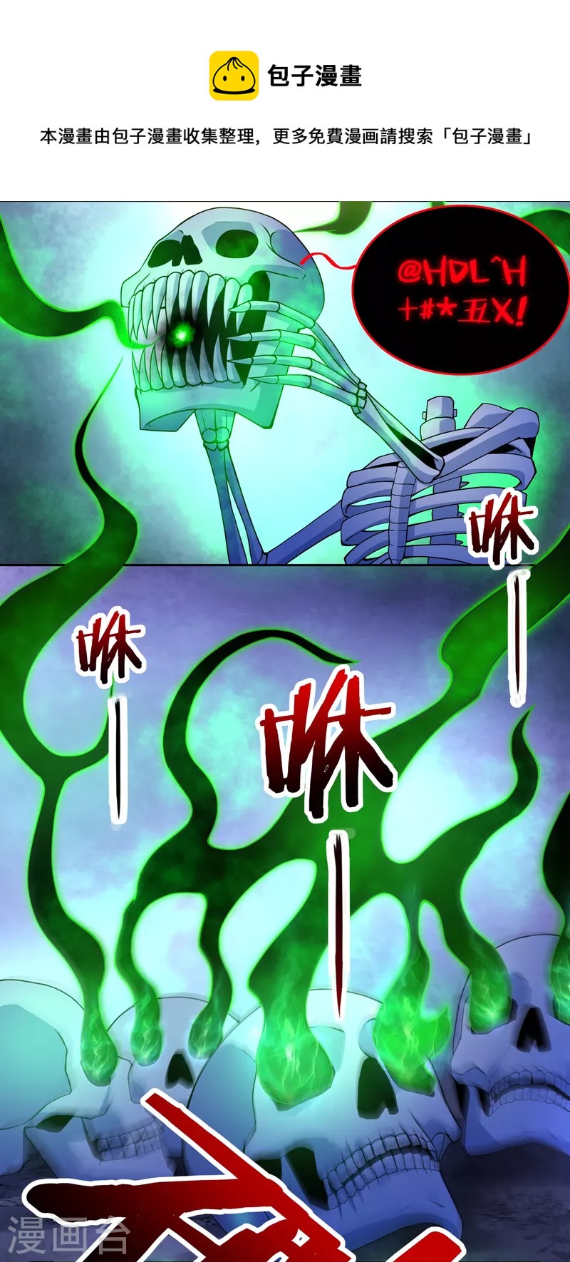 第77话 魔化玄感境-第87话