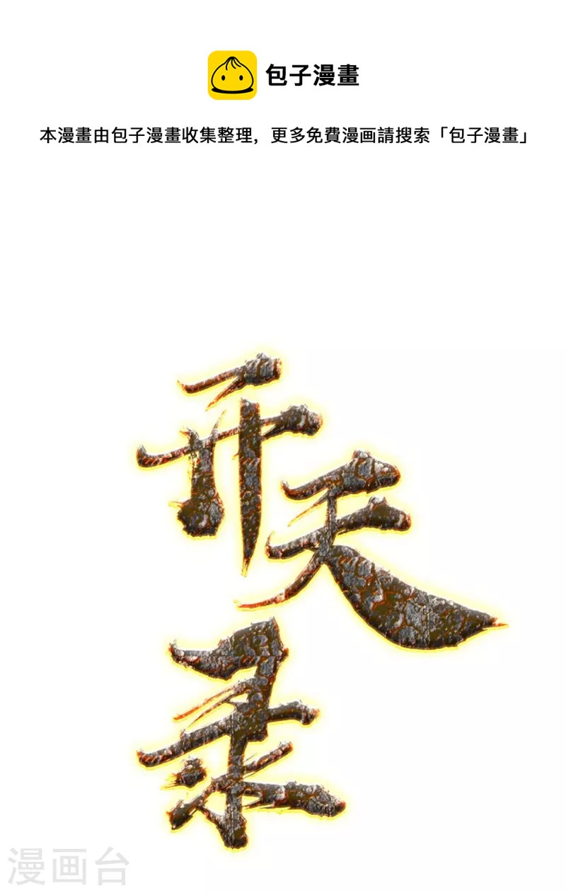 第79话 无相舍利-第89话