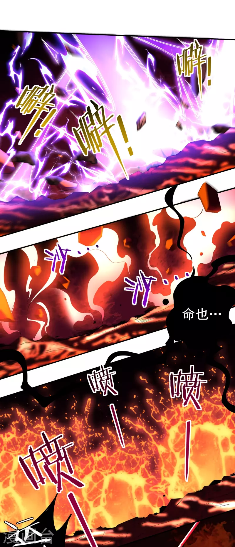 第79话 无相舍利-第89话
