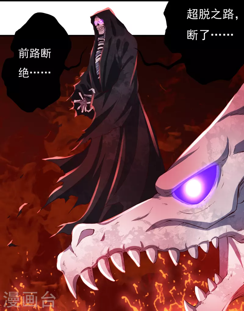 第79话 无相舍利-第89话