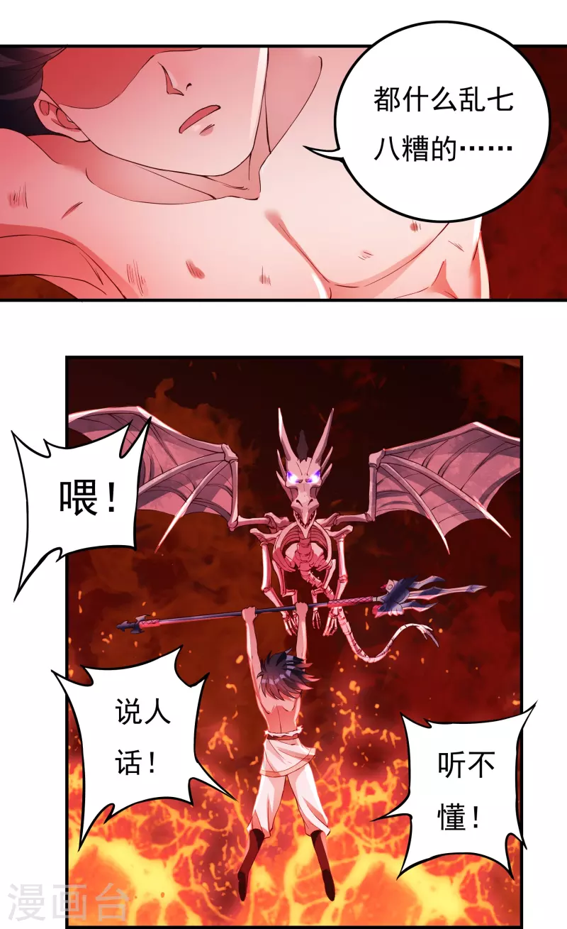 第79话 无相舍利-第89话