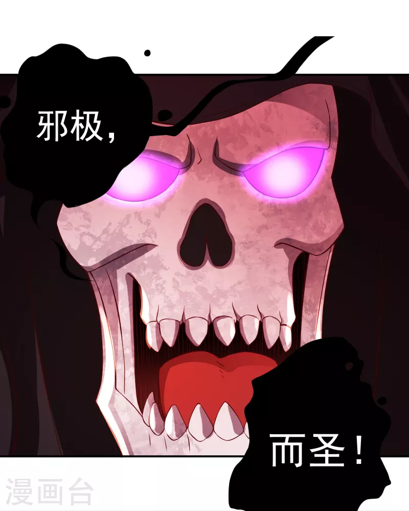 第79话 无相舍利-第89话