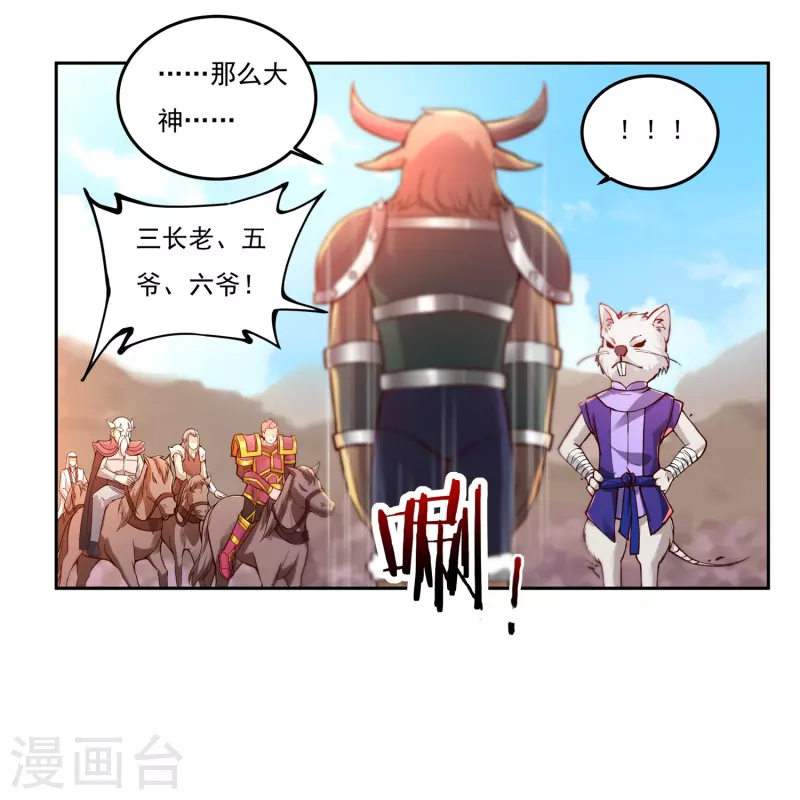 第80话 好手齐聚-第91话