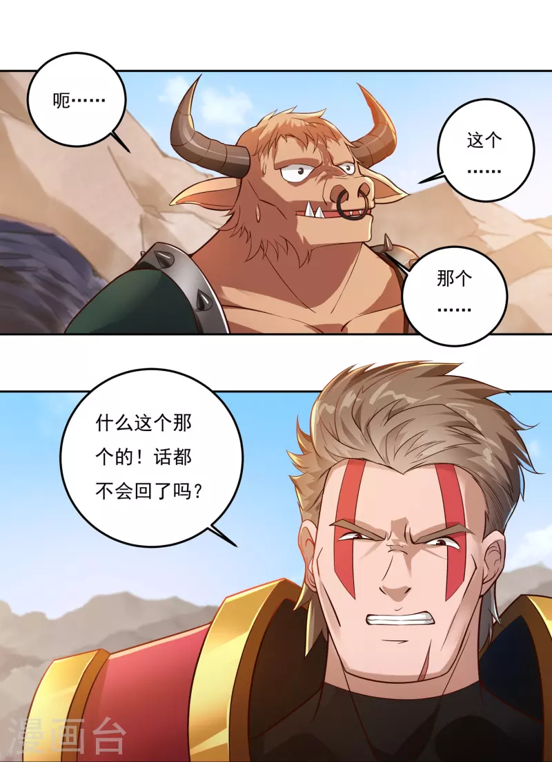 第80话 好手齐聚-第91话