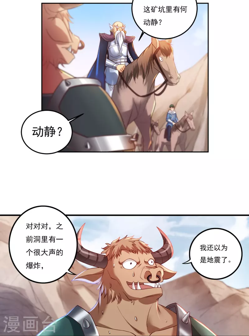 第80话 好手齐聚-第91话