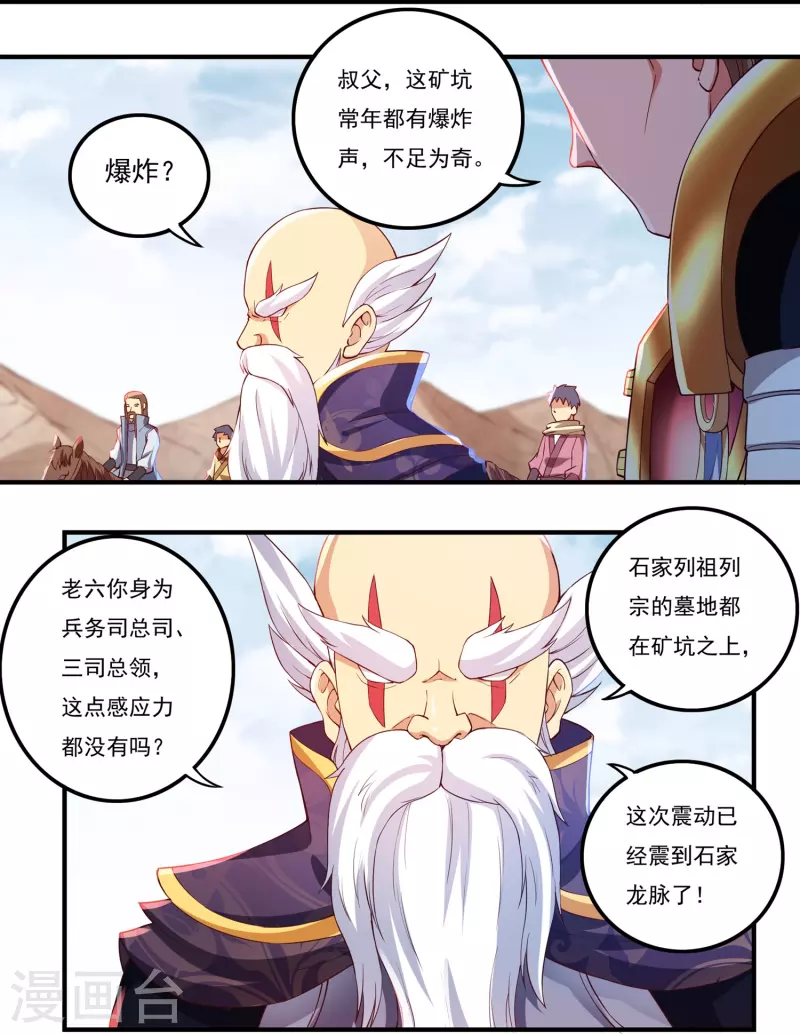 第80话 好手齐聚-第91话