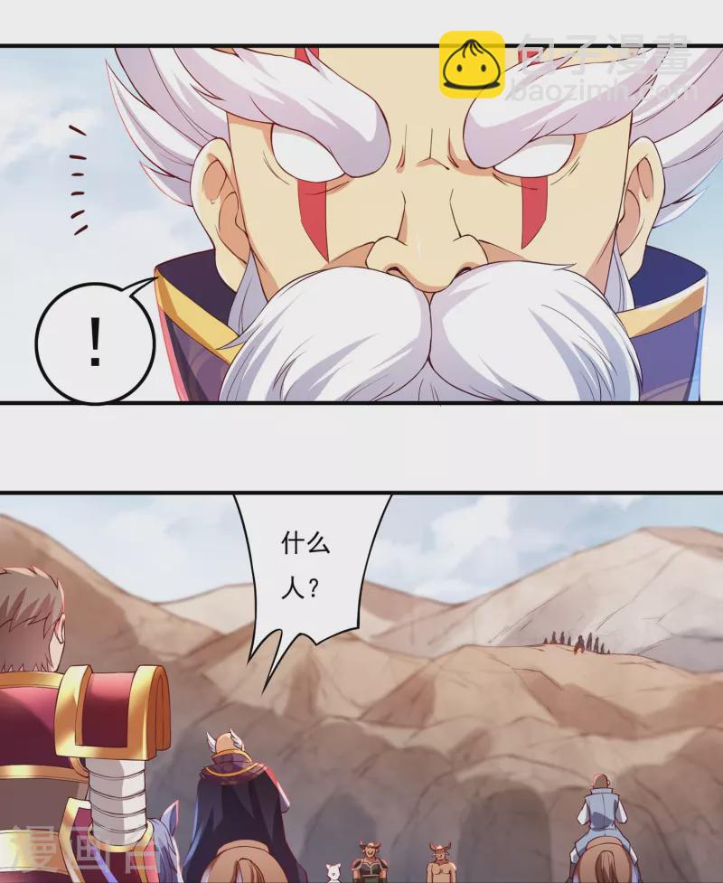 第80话 好手齐聚-第91话