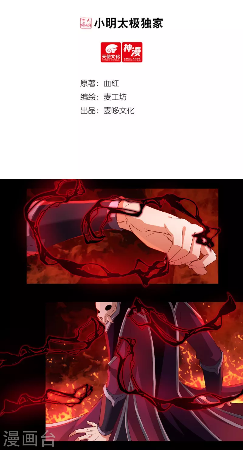 第80话 好手齐聚-第91话